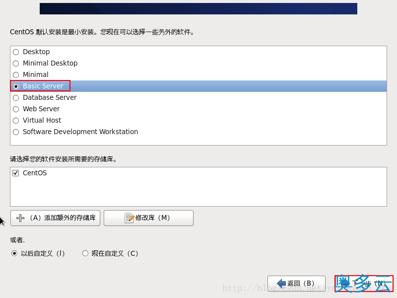 28、VMware下CentOS 6.7安装图文教程 - 奥多云