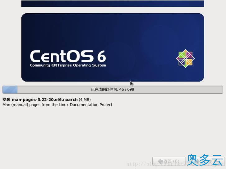 29、VMware下CentOS 6.7安装图文教程 - 奥多云