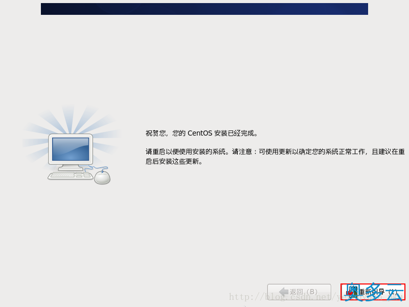 30、VMware下CentOS 6.7安装图文教程 - 奥多云