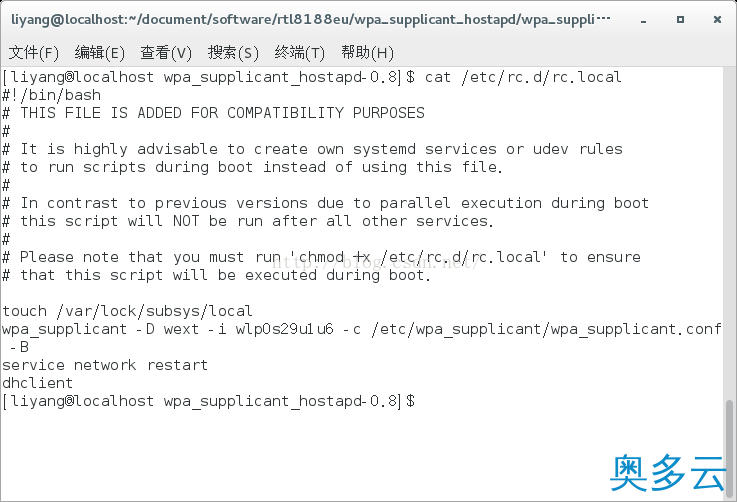 12、centos7 无线网卡驱动的安装及无线网络的配置详解 - 奥多云