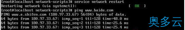 18、CentOS7 mini的安装和静态ip设置教程 - 奥多云