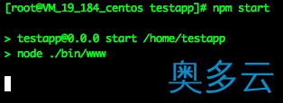 2、CentOS7 + node.js + nginx + MySQL搭建服务器全过程 - 奥多云