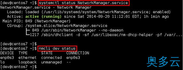 如何为CentOS 7配置静态IP地址的两种方法