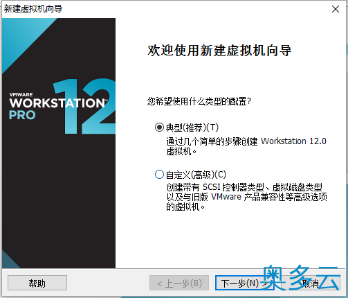 7、Linux系列教程之虚拟机中安装Centos7.0 - 奥多云