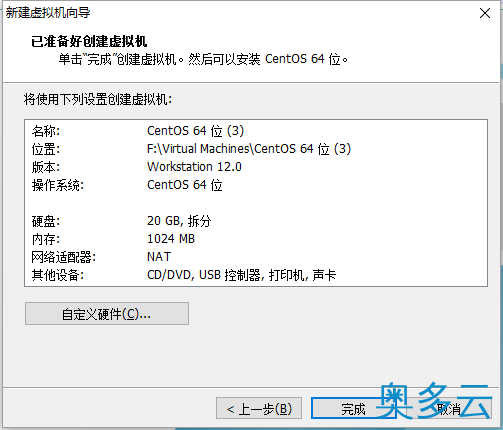 12、Linux系列教程之虚拟机中安装Centos7.0 - 奥多云
