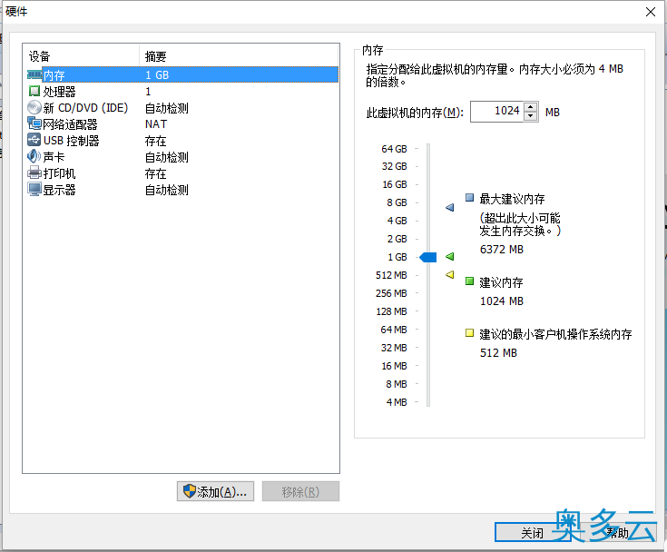13、Linux系列教程之虚拟机中安装Centos7.0 - 奥多云