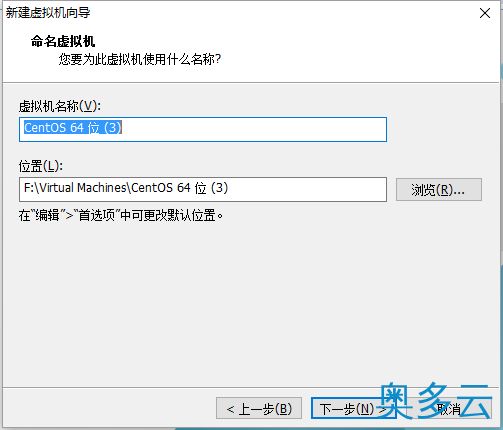 10、Linux系列教程之虚拟机中安装Centos7.0 - 奥多云