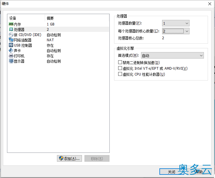 14、Linux系列教程之虚拟机中安装Centos7.0 - 奥多云