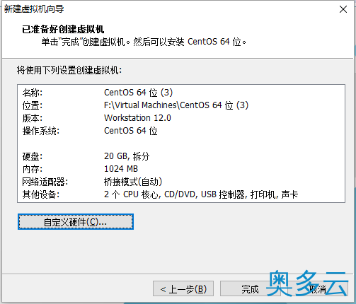 17、Linux系列教程之虚拟机中安装Centos7.0 - 奥多云