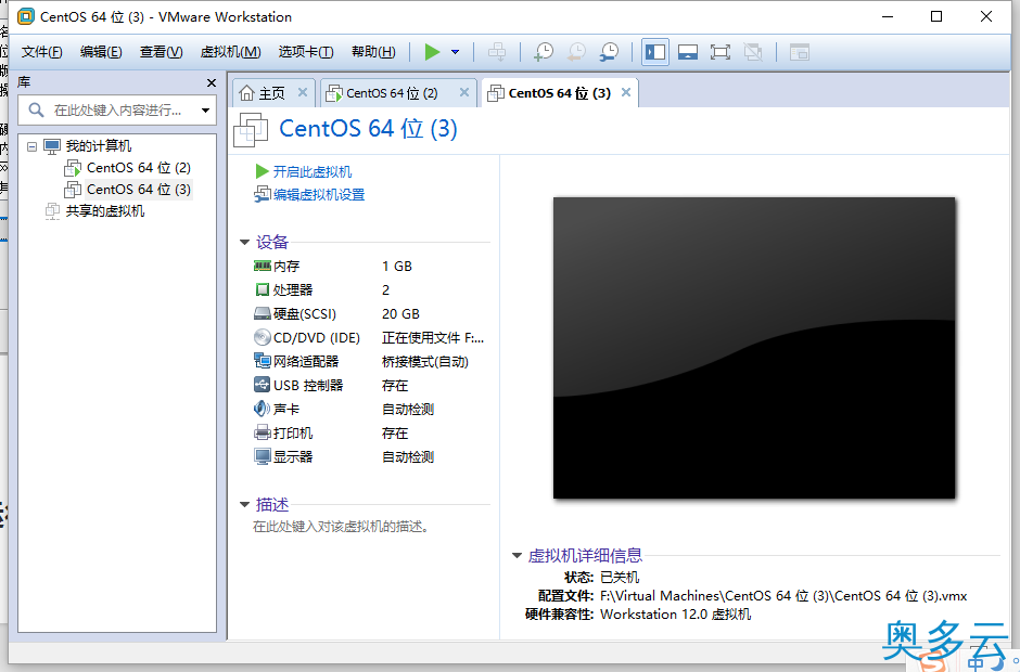 18、Linux系列教程之虚拟机中安装Centos7.0 - 奥多云
