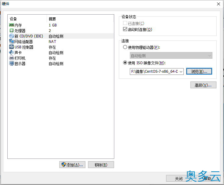 15、Linux系列教程之虚拟机中安装Centos7.0 - 奥多云