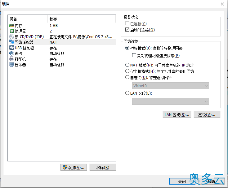 16、Linux系列教程之虚拟机中安装Centos7.0 - 奥多云