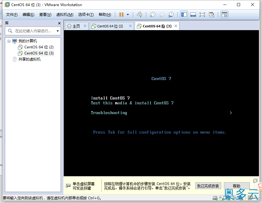 19、Linux系列教程之虚拟机中安装Centos7.0 - 奥多云