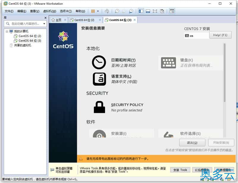 23、Linux系列教程之虚拟机中安装Centos7.0 - 奥多云