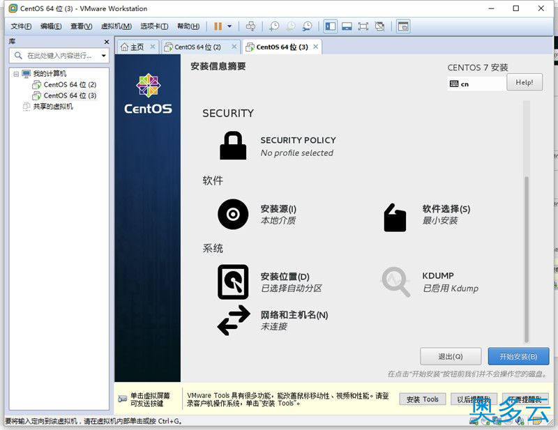 25、Linux系列教程之虚拟机中安装Centos7.0 - 奥多云