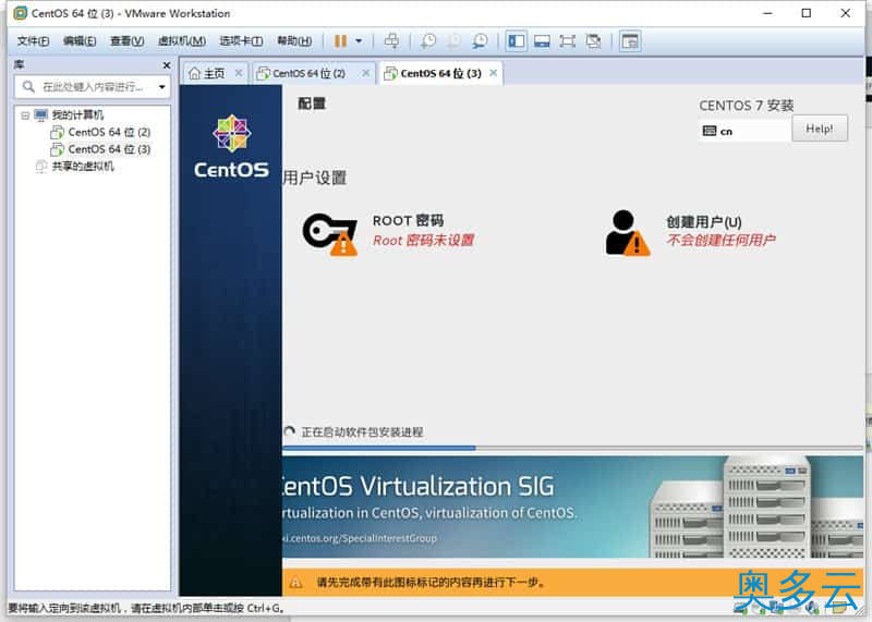 28、Linux系列教程之虚拟机中安装Centos7.0 - 奥多云