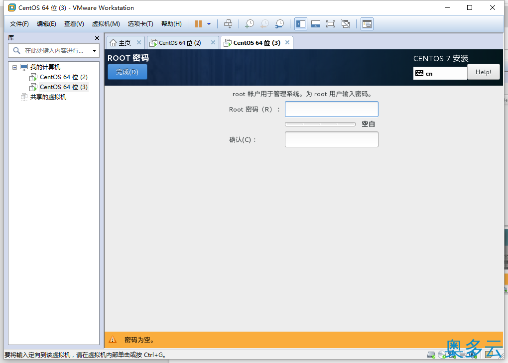 29、Linux系列教程之虚拟机中安装Centos7.0 - 奥多云