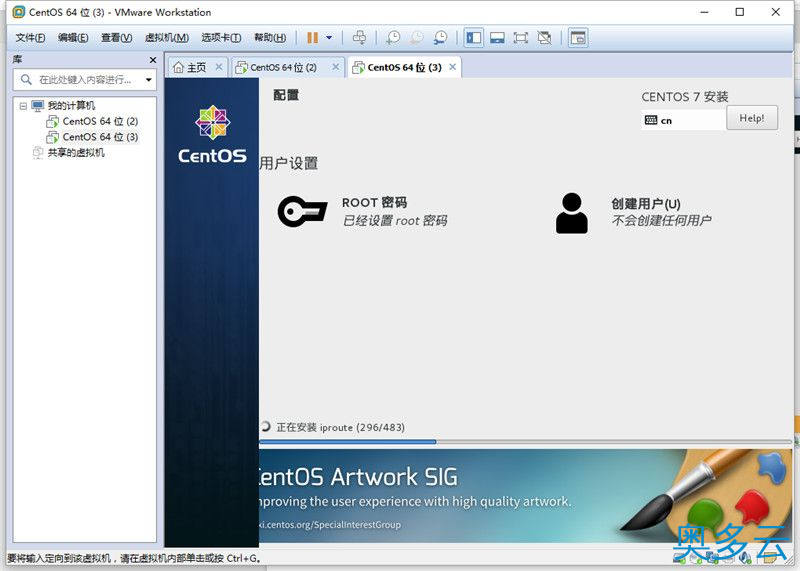 30、Linux系列教程之虚拟机中安装Centos7.0 - 奥多云