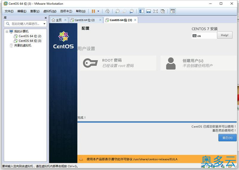 31、Linux系列教程之虚拟机中安装Centos7.0 - 奥多云