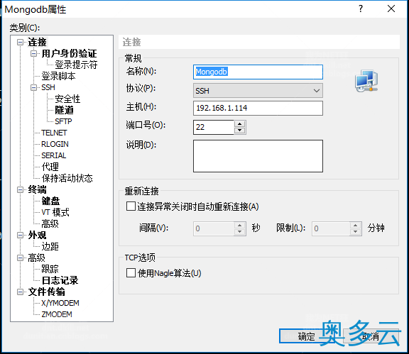 8、CentOS 安装 Mongodb详解（在线和离线） - 奥多云
