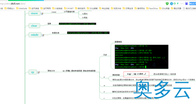 14、CentOS 安装 Mongodb详解（在线和离线） - 奥多云