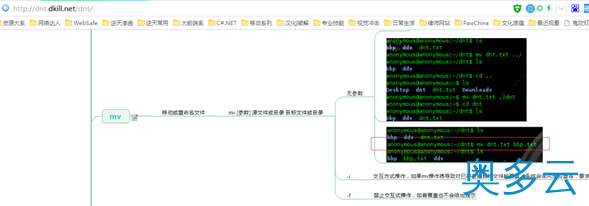 15、CentOS 安装 Mongodb详解（在线和离线） - 奥多云