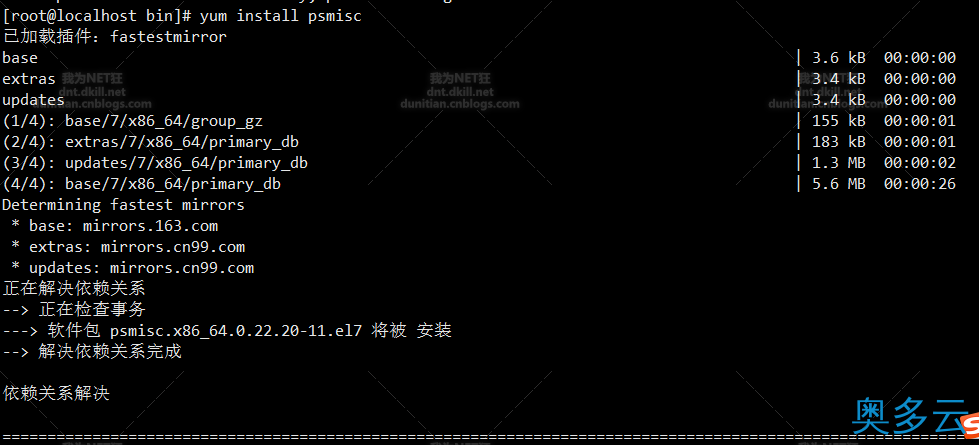 18、CentOS 安装 Mongodb详解（在线和离线） - 奥多云