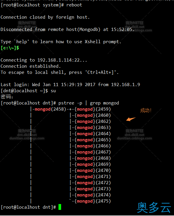 28、CentOS 安装 Mongodb详解（在线和离线） - 奥多云