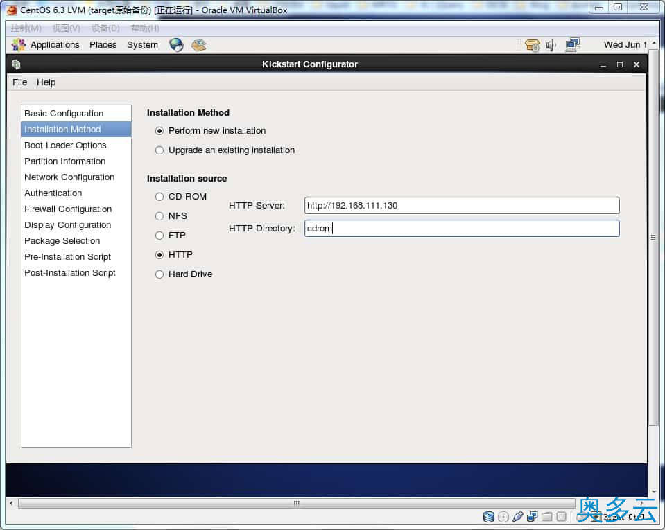 9、详解CentOS 6.4下PXE+Kickstart无人值守安装操作系统 - 奥多云