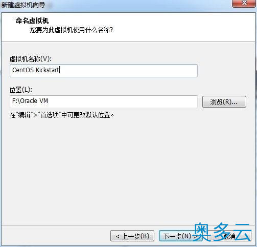 24、详解CentOS 6.4下PXE+Kickstart无人值守安装操作系统 - 奥多云