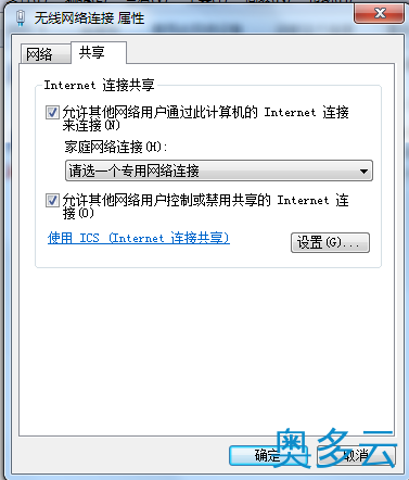 3、CentOS 7 在vmware中的网络设置详细介绍 - 奥多云
