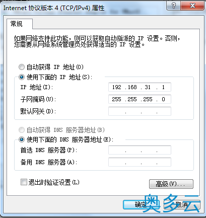 2、CentOS 7 在vmware中的网络设置详细介绍 - 奥多云