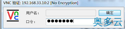 2、centos6.5安装vncserver图文教程 - 奥多云