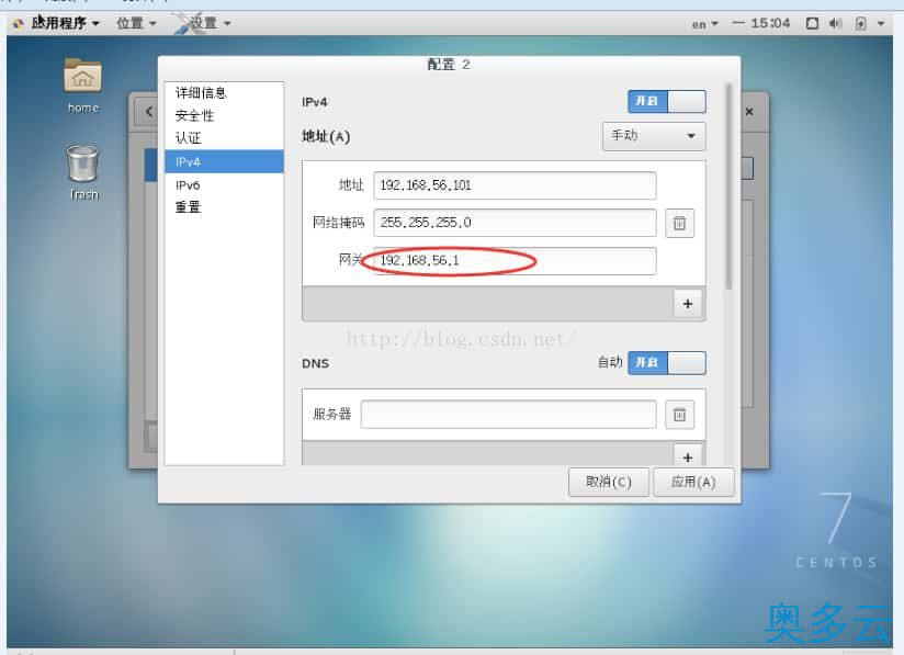 3、基于CentOS的Hadoop分布式环境的搭建开发 - 奥多云