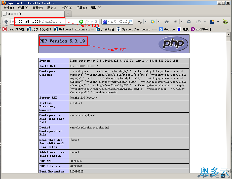 7、详解CentOS5.5 下搭建 PHP 环境（最佳的LAMP环境） - 奥多云