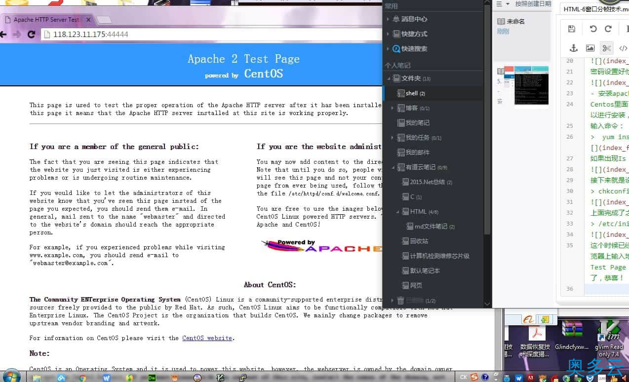12、CentOS6.4安装Apache+MySQL+PHP图文教程 - 奥多云