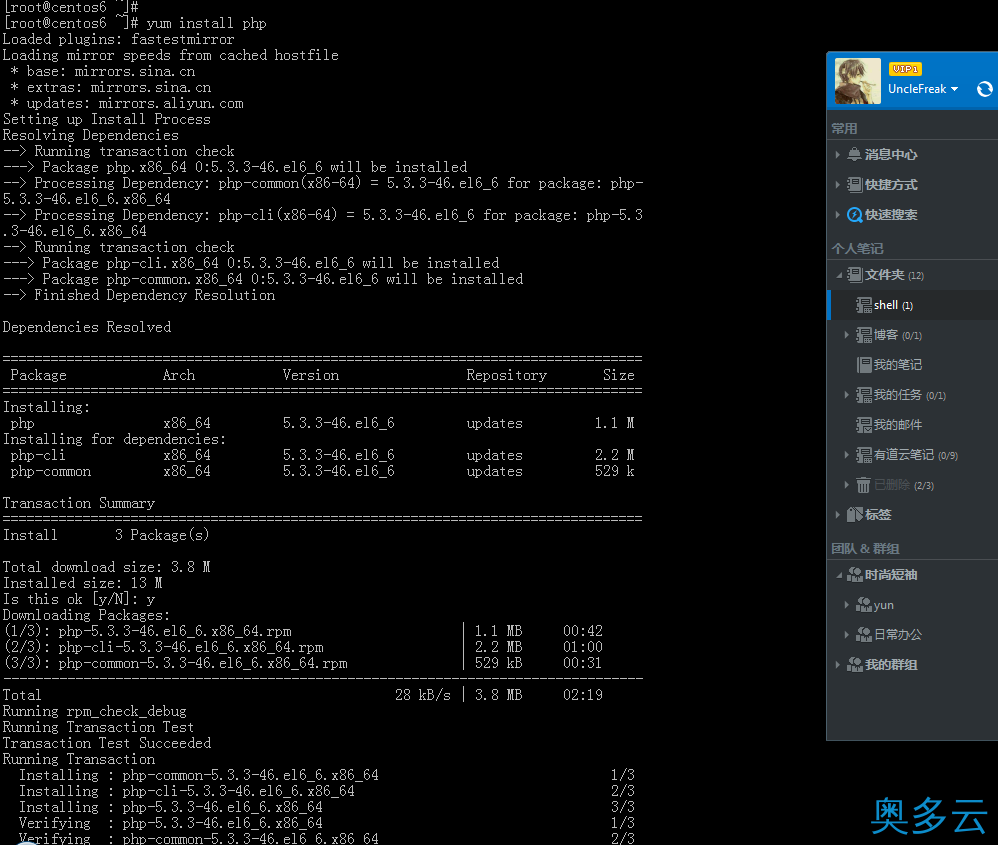 13、CentOS6.4安装Apache+MySQL+PHP图文教程 - 奥多云