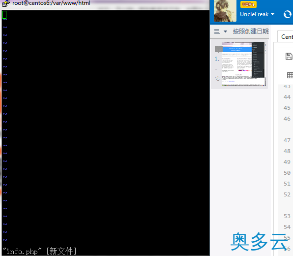 17、CentOS6.4安装Apache+MySQL+PHP图文教程 - 奥多云