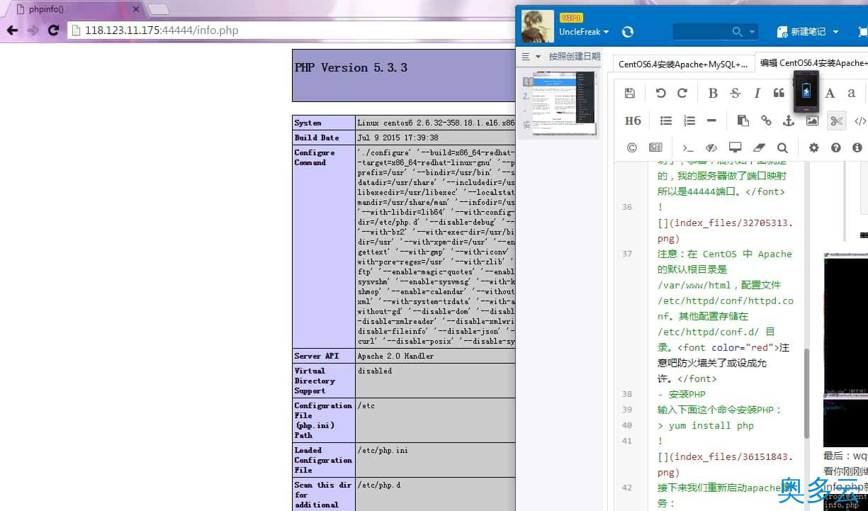 20、CentOS6.4安装Apache+MySQL+PHP图文教程 - 奥多云