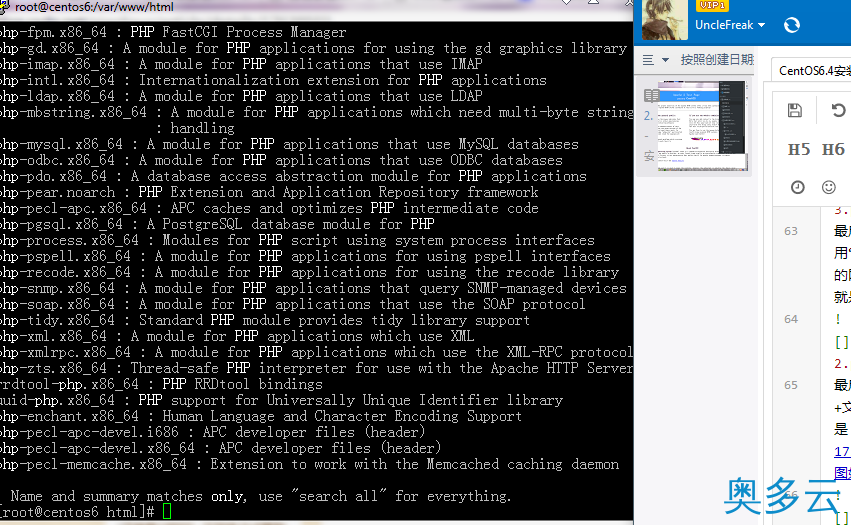 22、CentOS6.4安装Apache+MySQL+PHP图文教程 - 奥多云