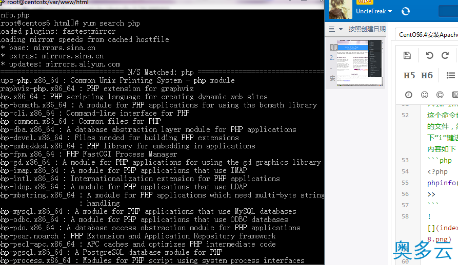 21、CentOS6.4安装Apache+MySQL+PHP图文教程 - 奥多云