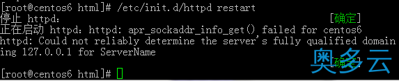 25、CentOS6.4安装Apache+MySQL+PHP图文教程 - 奥多云