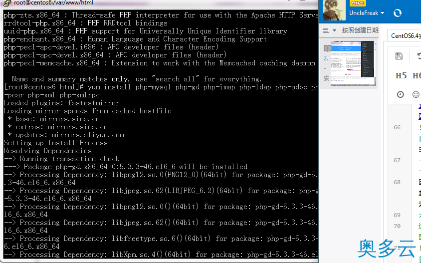 23、CentOS6.4安装Apache+MySQL+PHP图文教程 - 奥多云