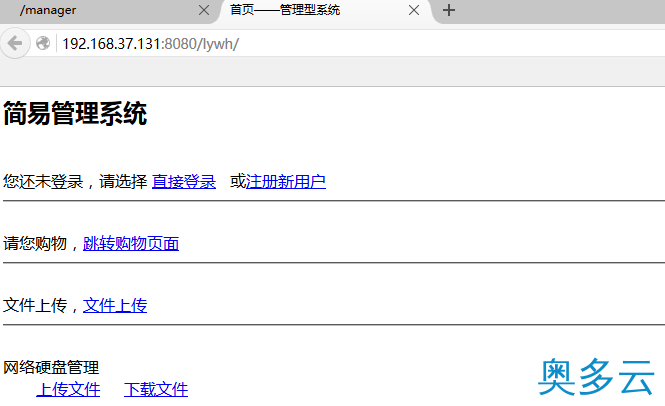 9、详解CentOS安装tomcat并且部署Java Web项目 - 奥多云