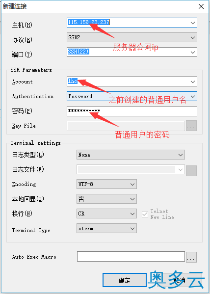 2、Centos6.5 ssh配置与使用教程 - 奥多云