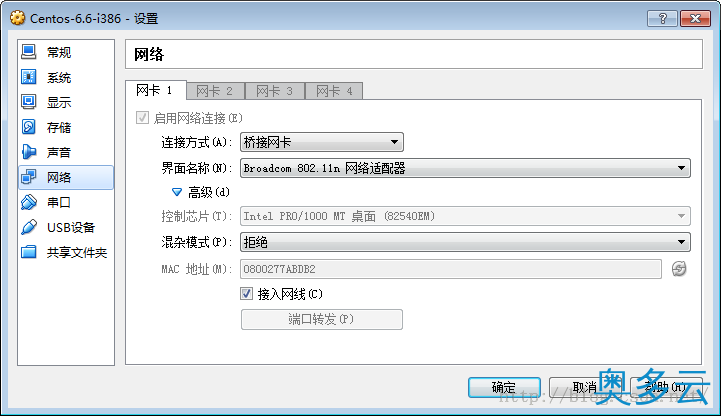 1、Centos虚拟机上网配置IP方法 - 奥多云