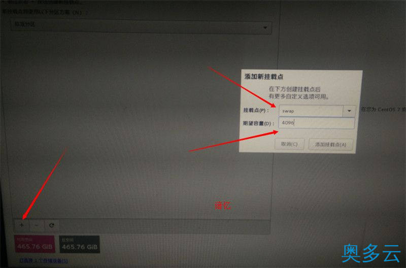 15、CentOS 7安装配置图文教程 - 奥多云