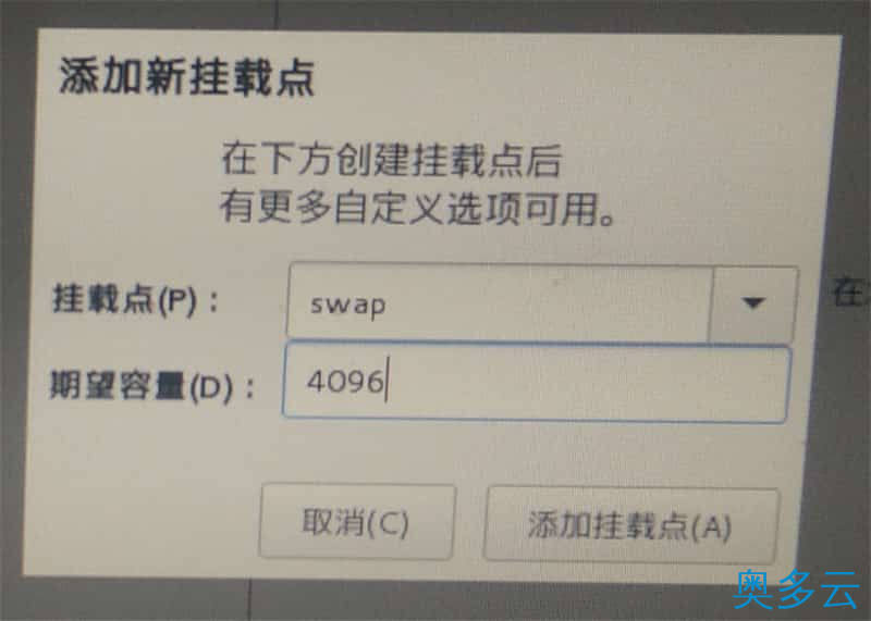 16、CentOS 7安装配置图文教程 - 奥多云
