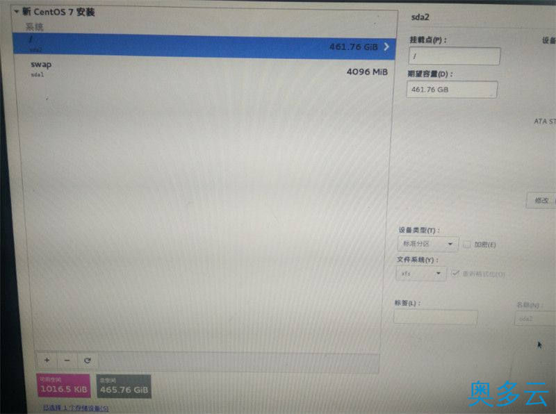 18、CentOS 7安装配置图文教程 - 奥多云