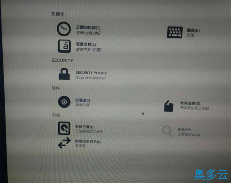 20、CentOS 7安装配置图文教程 - 奥多云